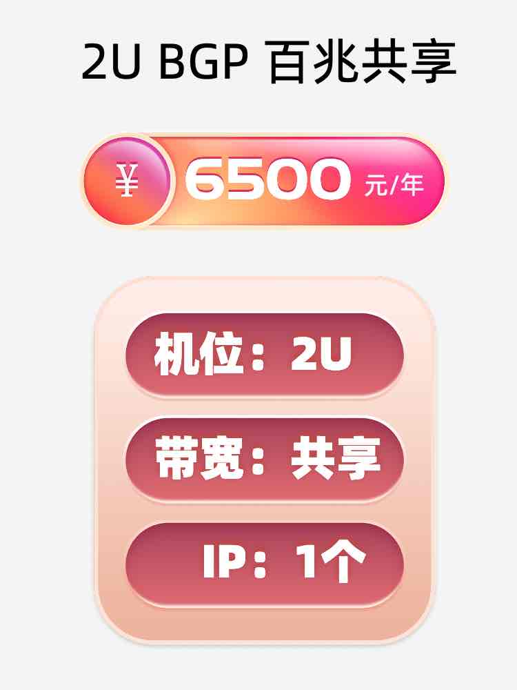 绍兴百兆共享服务器托管价格