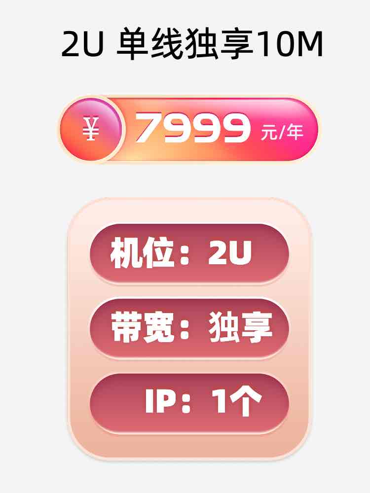 绍兴单线独享服务器托管价格