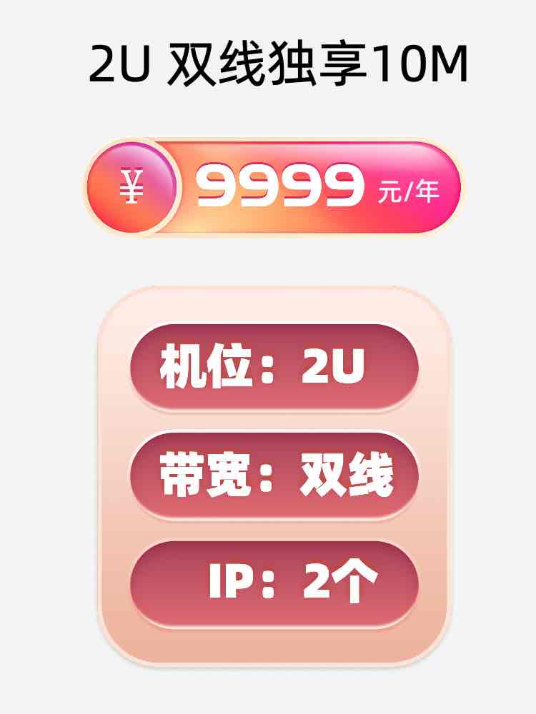 绍兴双线独享服务器托管价格