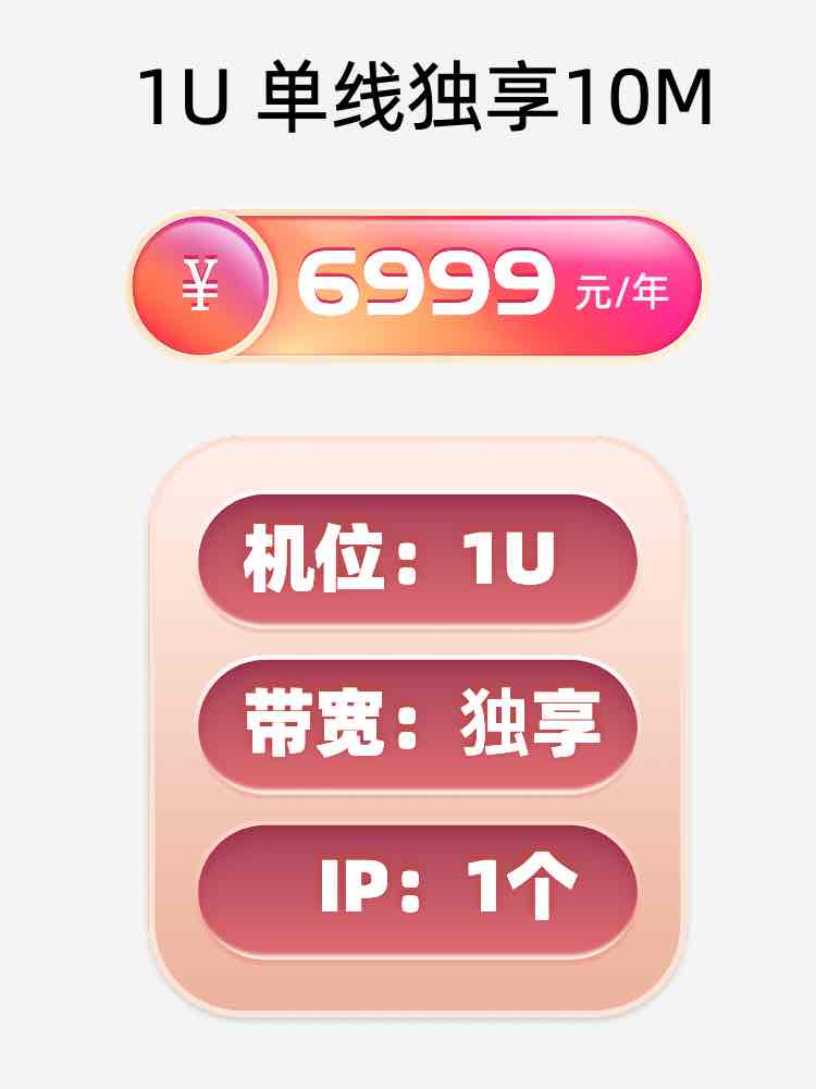 绍兴单线独享服务器托管价格
