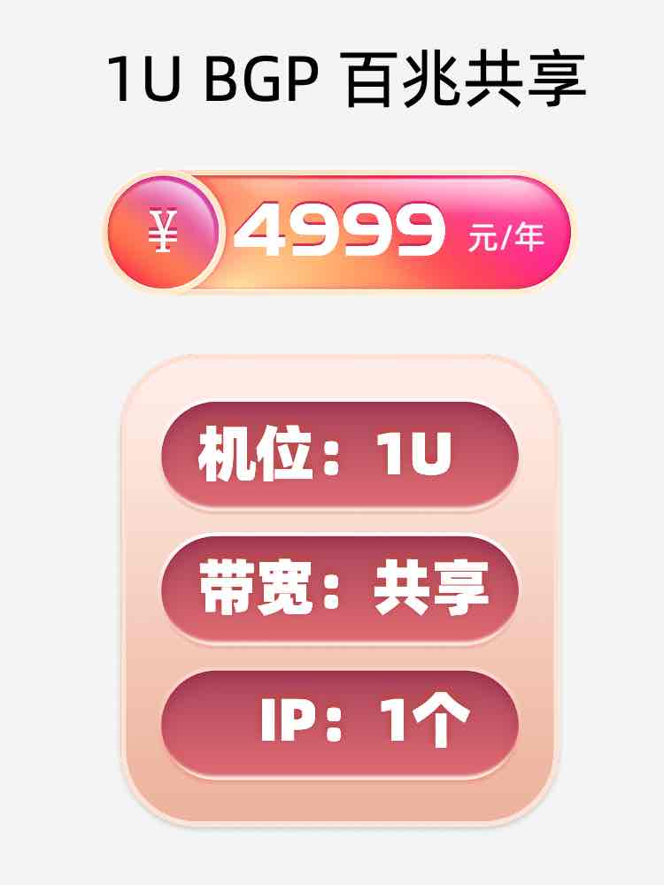 绍兴百兆共享服务器托管价格